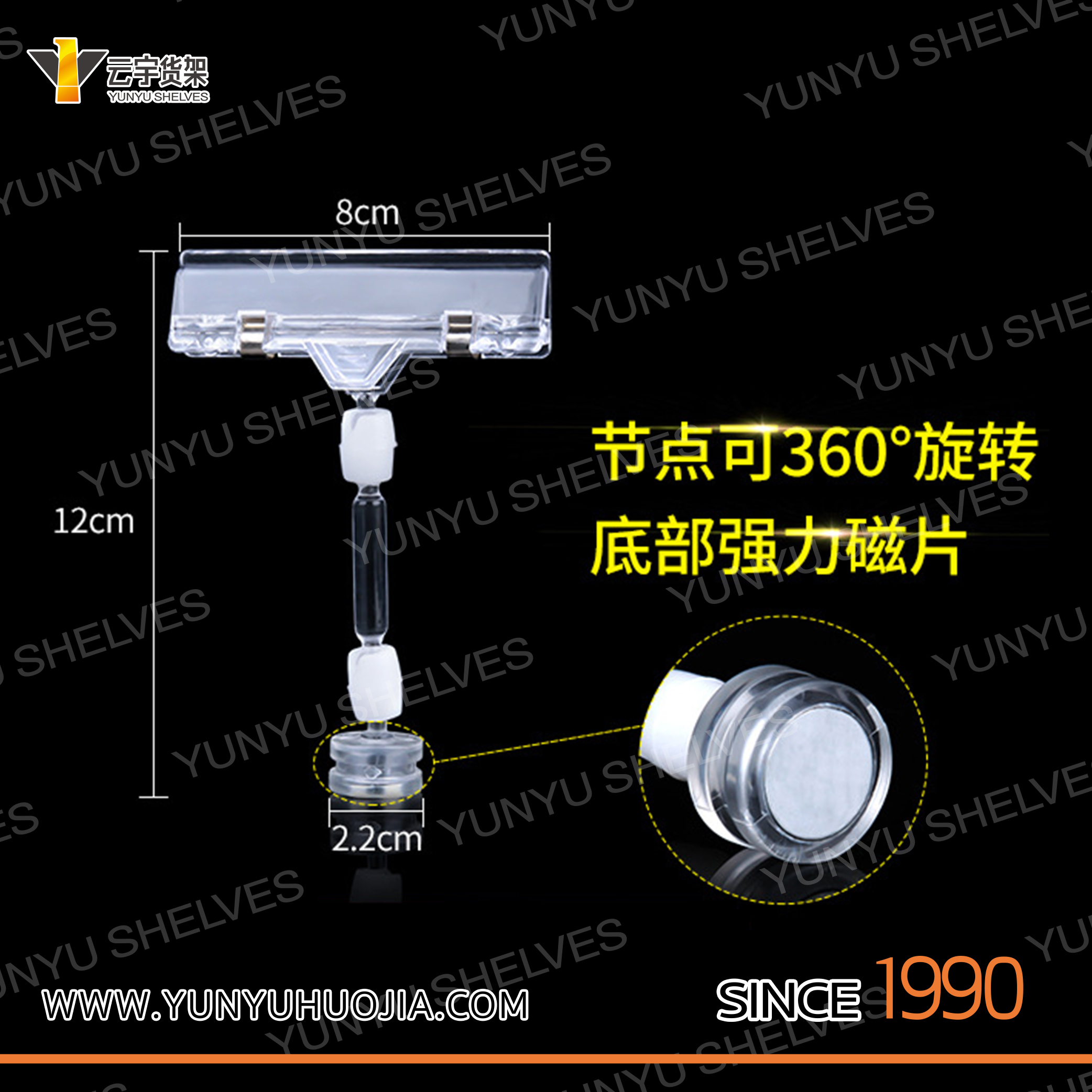 YYD-030  价格牌广告磁铁夹