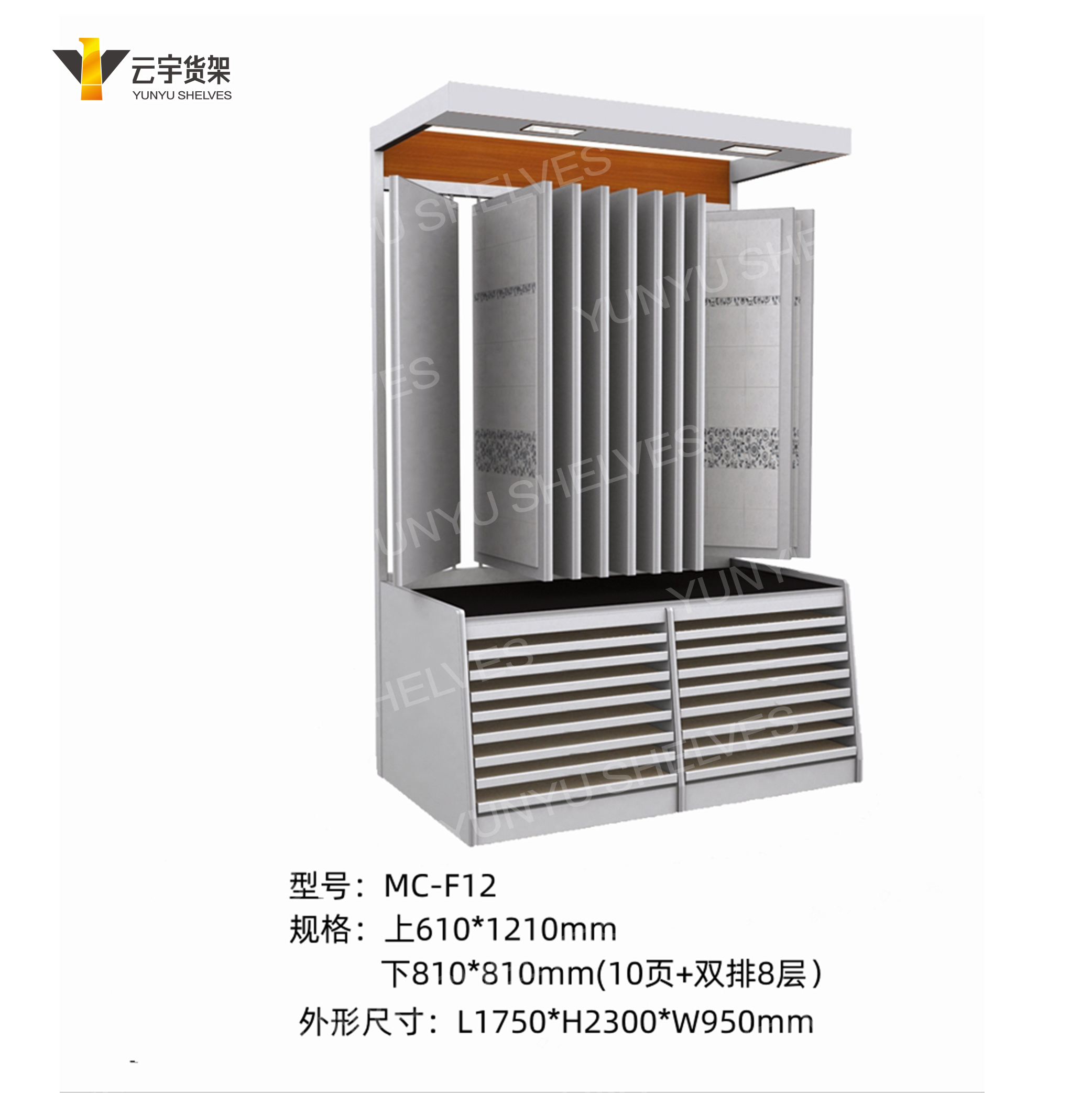瓷砖展示货架