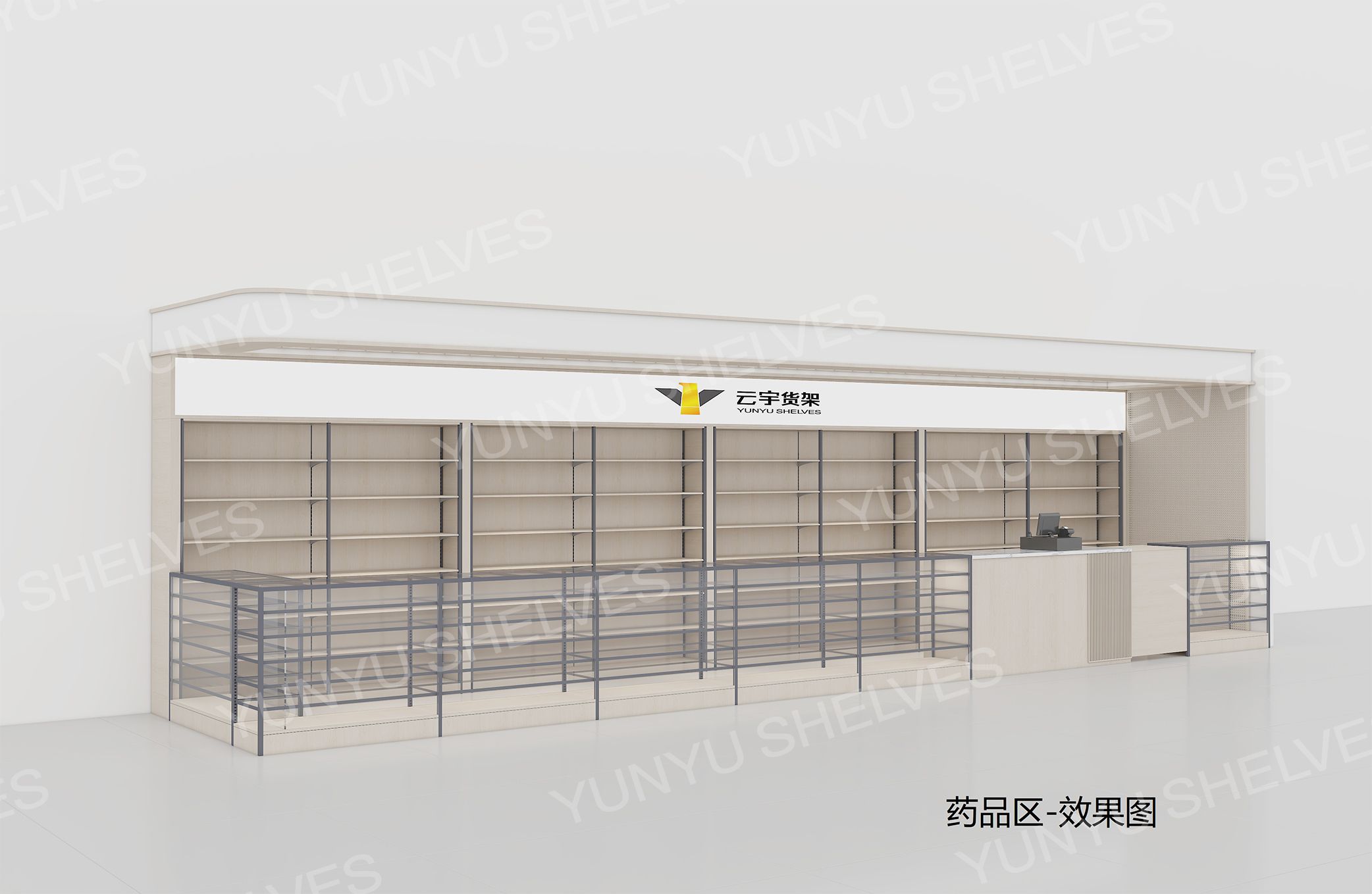 【云宇货架】为您打造专业、安全、耐用的药品储存柜解决方案